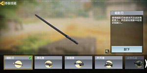 使命召唤手游武士刀怎么用