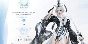 天谕手游新手怎么入门