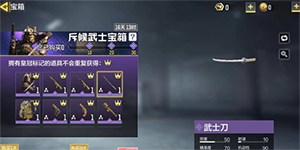 使命召唤手游怎么获得武士刀