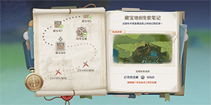 原神秘宝迷踪风龙废墟宝藏位置在哪