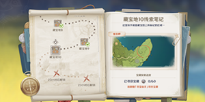 原神秘宝迷踪誓言岬宝藏在哪