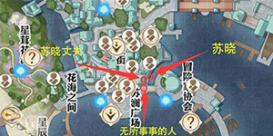 天谕手游虚无的爱任务怎么做