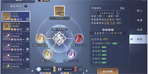 天涯明月刀手游太白琅纹怎么搭配