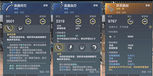 妄想山海哪种武器比较好