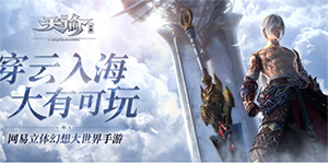 天谕手游如何制作乐谱