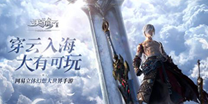 天谕手游怎么转职业