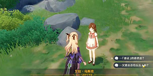 原神交流丘丘人怎么做