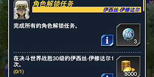 游戏王决斗链接伊西丝6000血怎么做