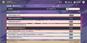 原神无相交响诗第四天无相之雷怎么打