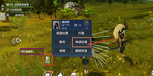 妄想山海如何给好友东西