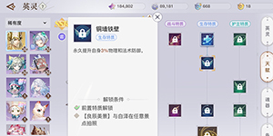 天谕手游怎么和英灵拍照