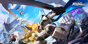 机动都市阿尔法哪个机甲好