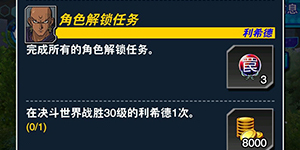 游戏王决斗链接10次陷阱怎么完成