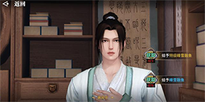 天谕手游书中自有黄金屋称号怎么获得