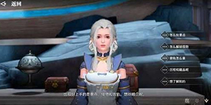 天谕手游通晓生灵钱小小在哪