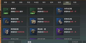 妄想山海石头怎么熔炼成精石