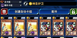 游戏王决斗链接怎么获得技能