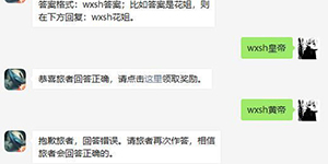 妄想山海刑天是被谁斩去头颅