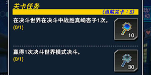 游戏王决斗链接决斗世界模式在哪里