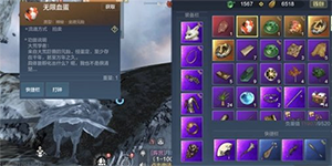 妄想山海无限蛋液怎么获得