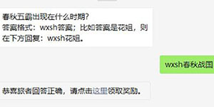 春秋五霸出现在什么时期