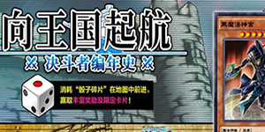 游戏王决斗链接怎么攒宝石