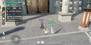 天谕手游怎么与苏澜城主合照