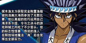 游戏王决斗链接渔太怎么解锁