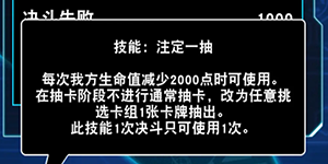 游戏王决斗链接注定一抽怎么获得