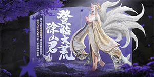 妄想山海明月果怎么获得