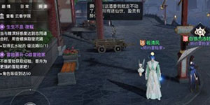 天谕手游生生不息夜鳐怎么做