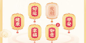 抖音发财灯笼码有哪些