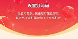 抖音灯笼码有哪些