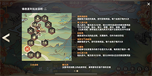 天谕手游锦夜逐年攻略