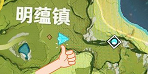 原神里面的夜泊石在哪里获得