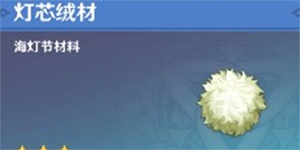 原神灯芯绒材怎么获得