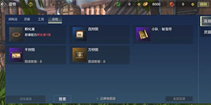 妄想山海万狩图怎么合成