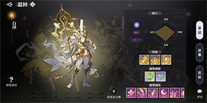 天谕手游死亡并非终点天赋怎么解锁