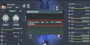 妄想山海阵营怎么换