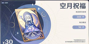 原神月卡必须每天领吗