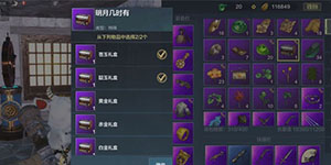 妄想山海怎么卡明月果