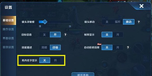 王者荣耀怎么改隐藏id