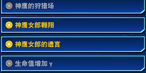 游戏王决斗链接神鹰狩猎场怎么获得