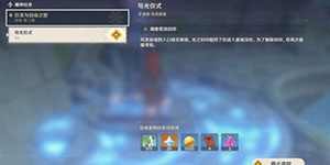 原神导光仪式风墙怎么破