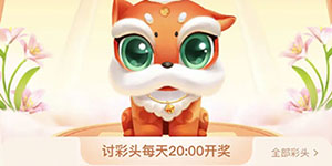 支付宝讨彩头能提现吗