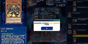 游戏王决斗链接重放怎么分享