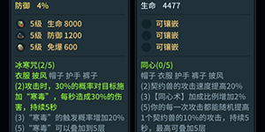 提灯与地下城同心套装哪里出