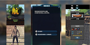 天涯明月刀怎么造船