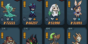 提灯与地下城最强契约兽有哪些