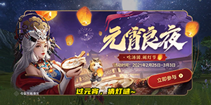 妄想山海心之愿怎么用